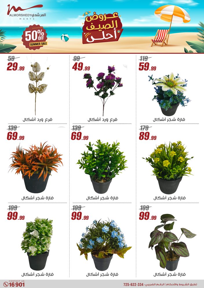 almorshedy offers from 2jul to 1jun 2025 عروض المرشدى من 2 يوليو حتى 1 يونيو 2025 صفحة رقم 158